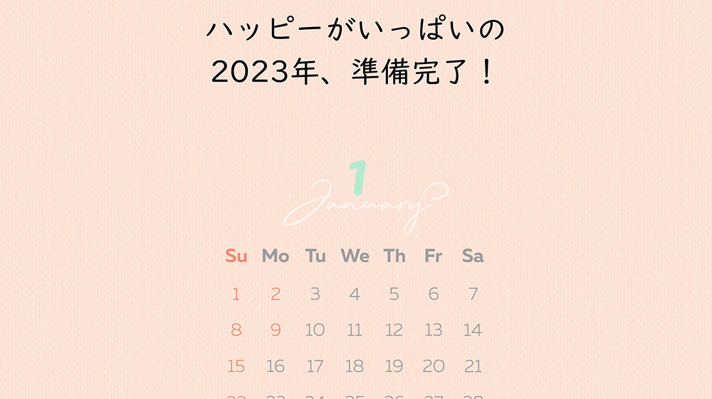 1月スマホ壁紙無料ダウンロード