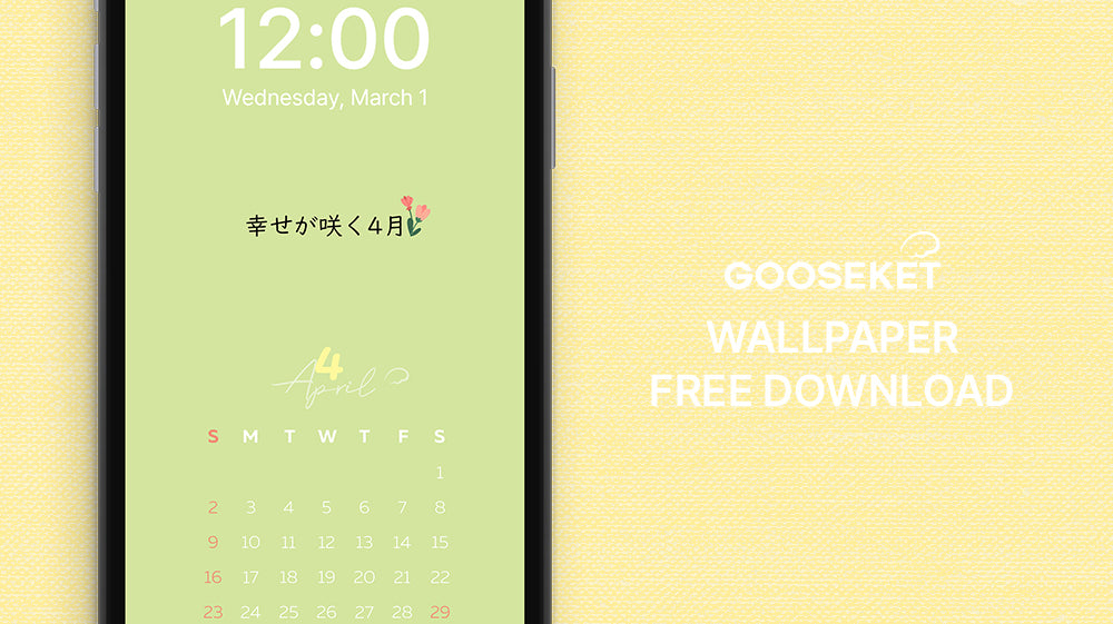 4月スマホ壁紙無料ダウンロード