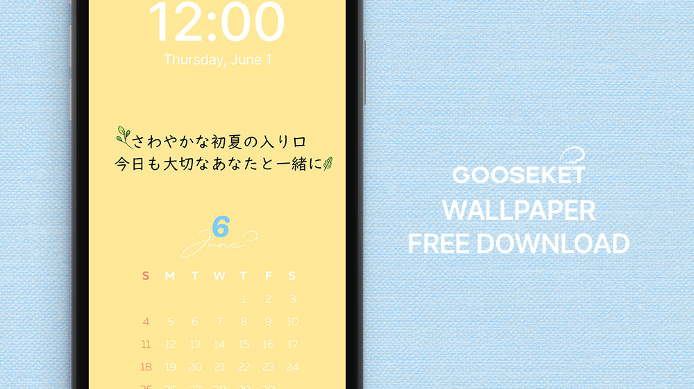 6月スマホ壁紙無料ダウンロード