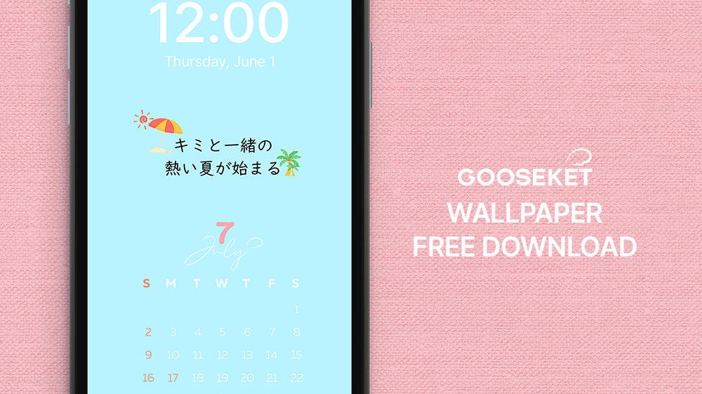 7月スマホ壁紙無料ダウンロード