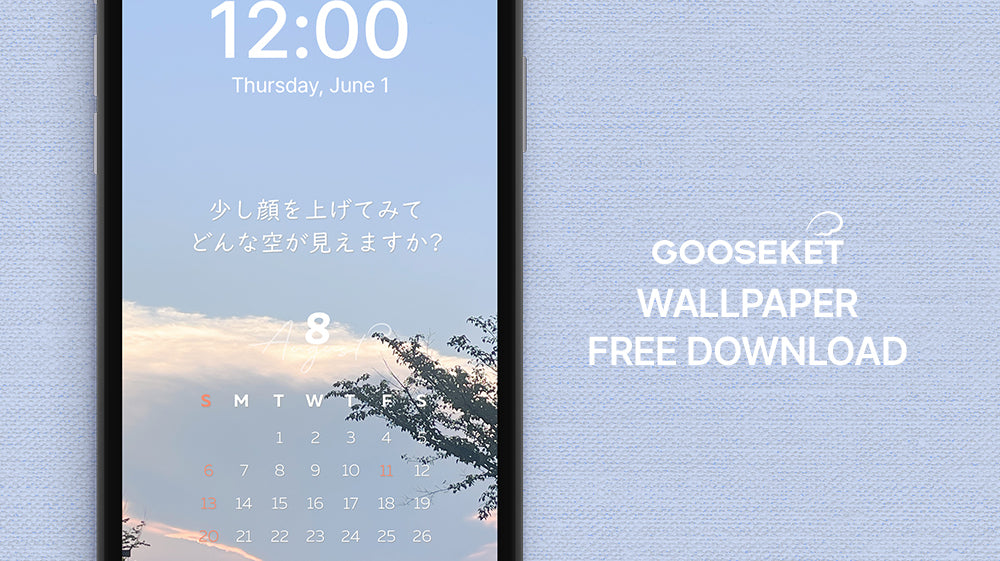 8月スマホ壁紙無料ダウンロード