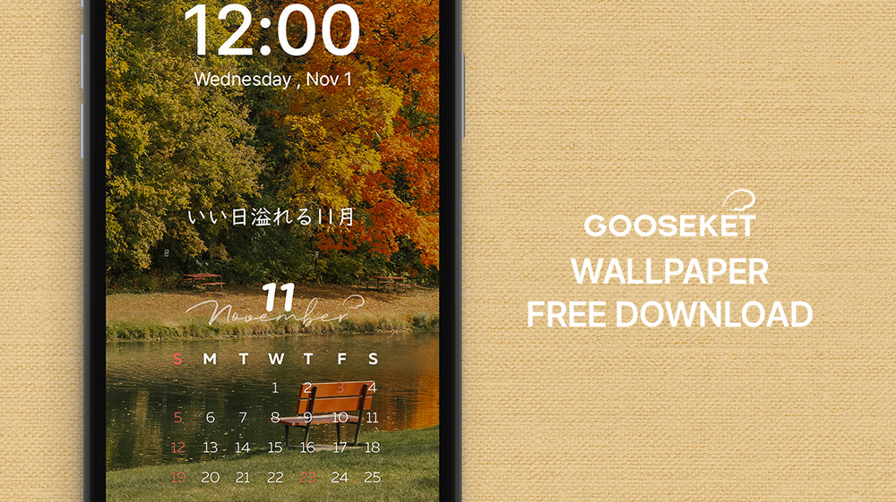 11月スマホ壁紙無料ダウンロード