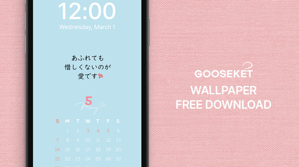 5月スマホ壁紙無料ダウンロード