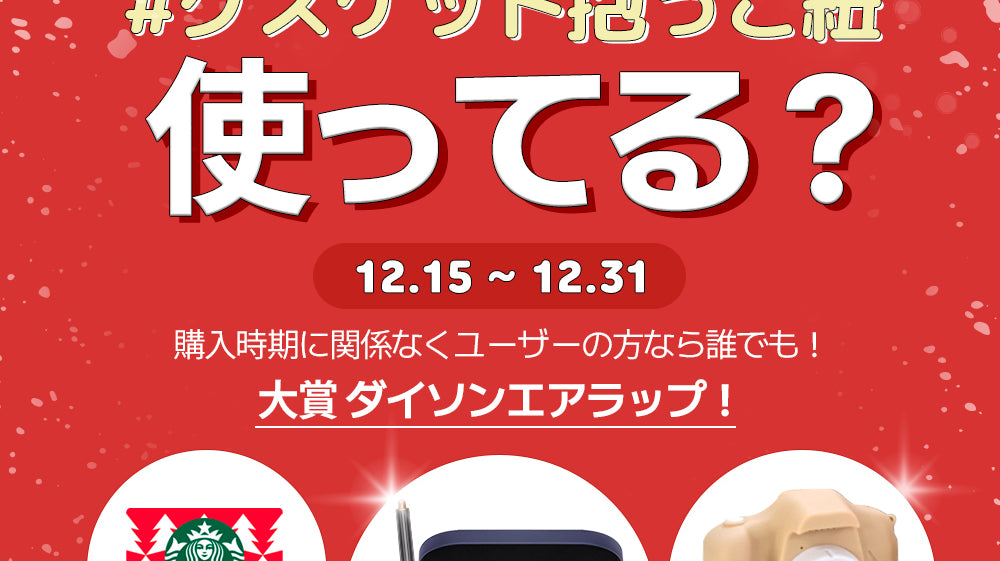 グスケットレビューアワード2022開催‼