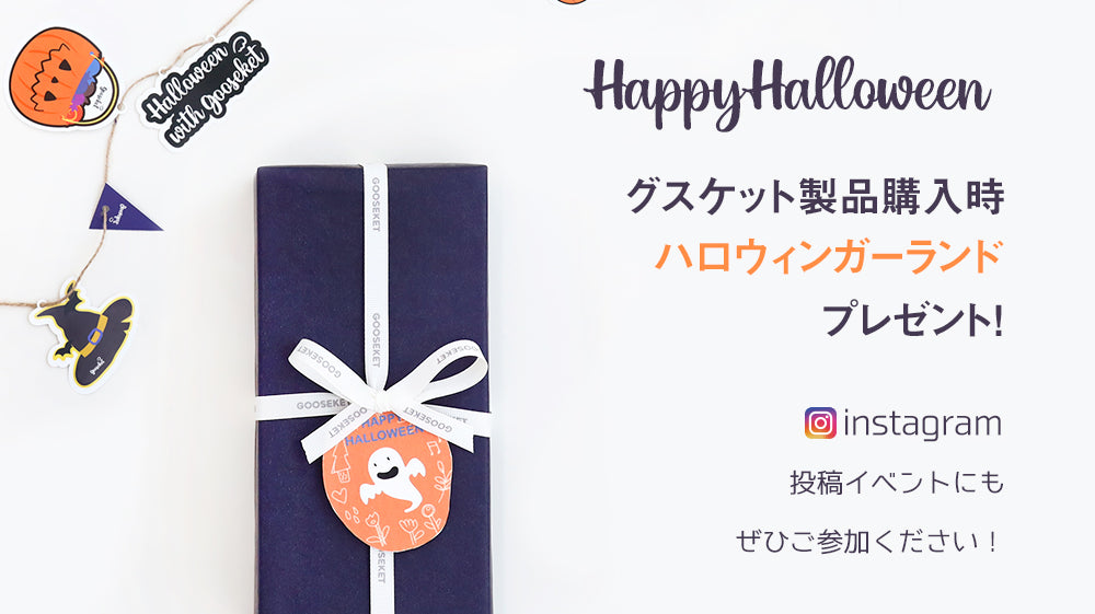 halloween event (~10/31)