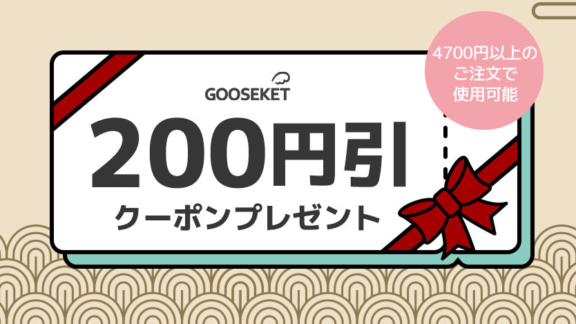 【終了】リニューアルキャンペーン