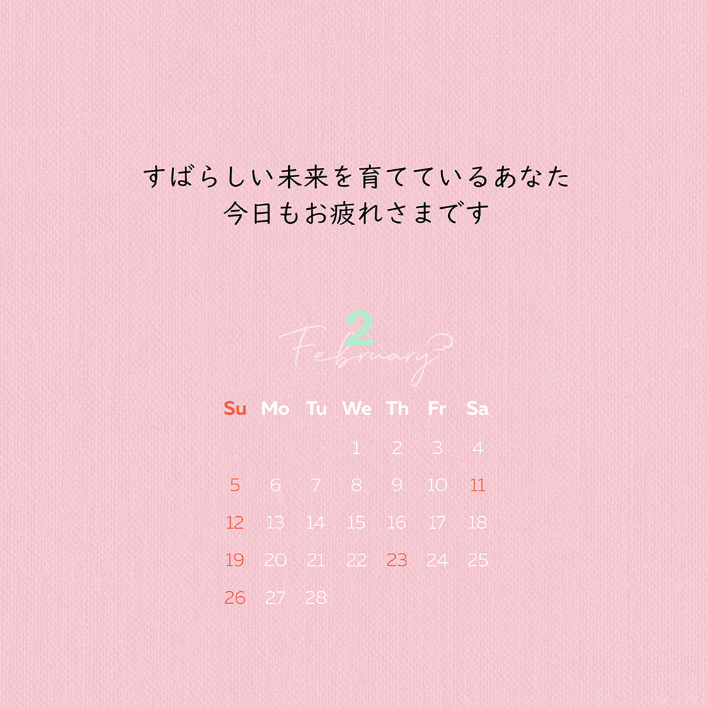 2月スマホ壁紙無料ダウンロード