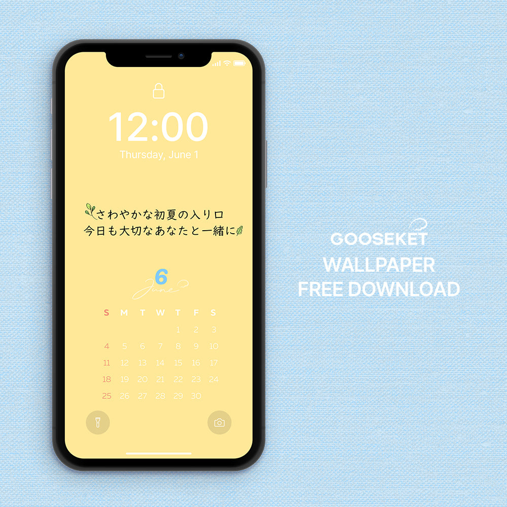 6月スマホ壁紙無料ダウンロード