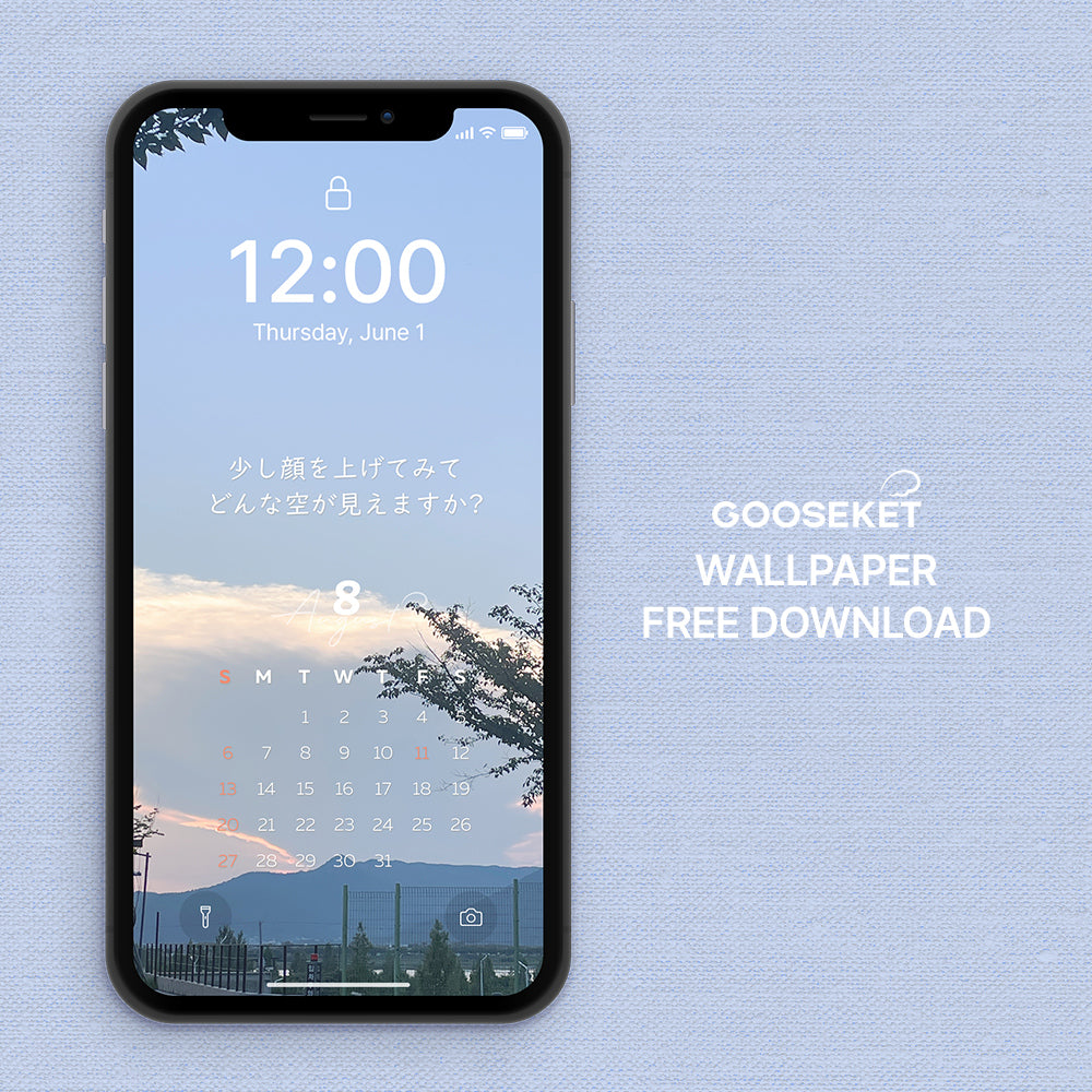 8月スマホ壁紙無料ダウンロード
