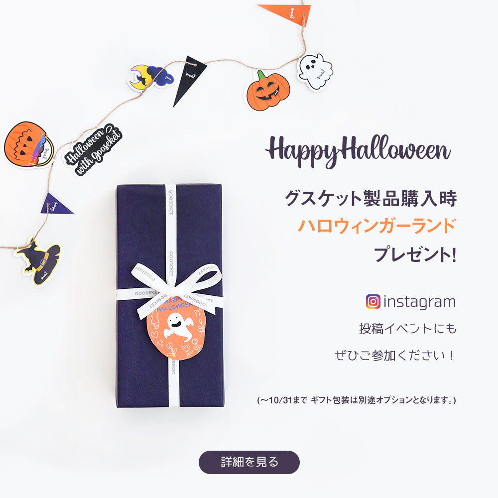 halloween event (~10/31)