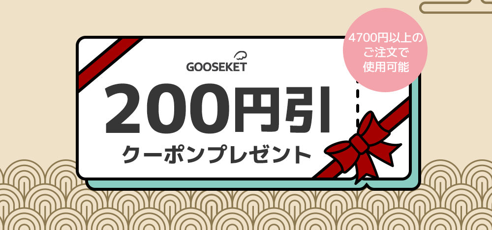 【終了】リニューアルキャンペーン