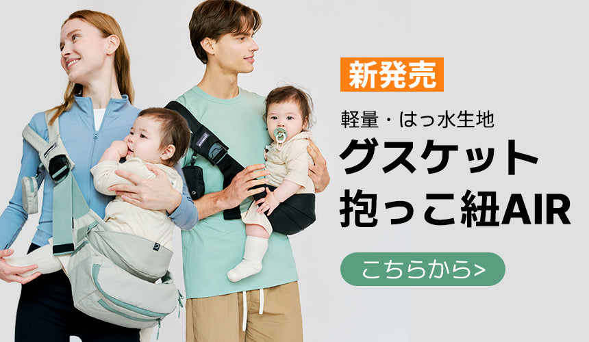 グスケット抱っこ紐365+バッグ ミント – GOOSEKET.JP