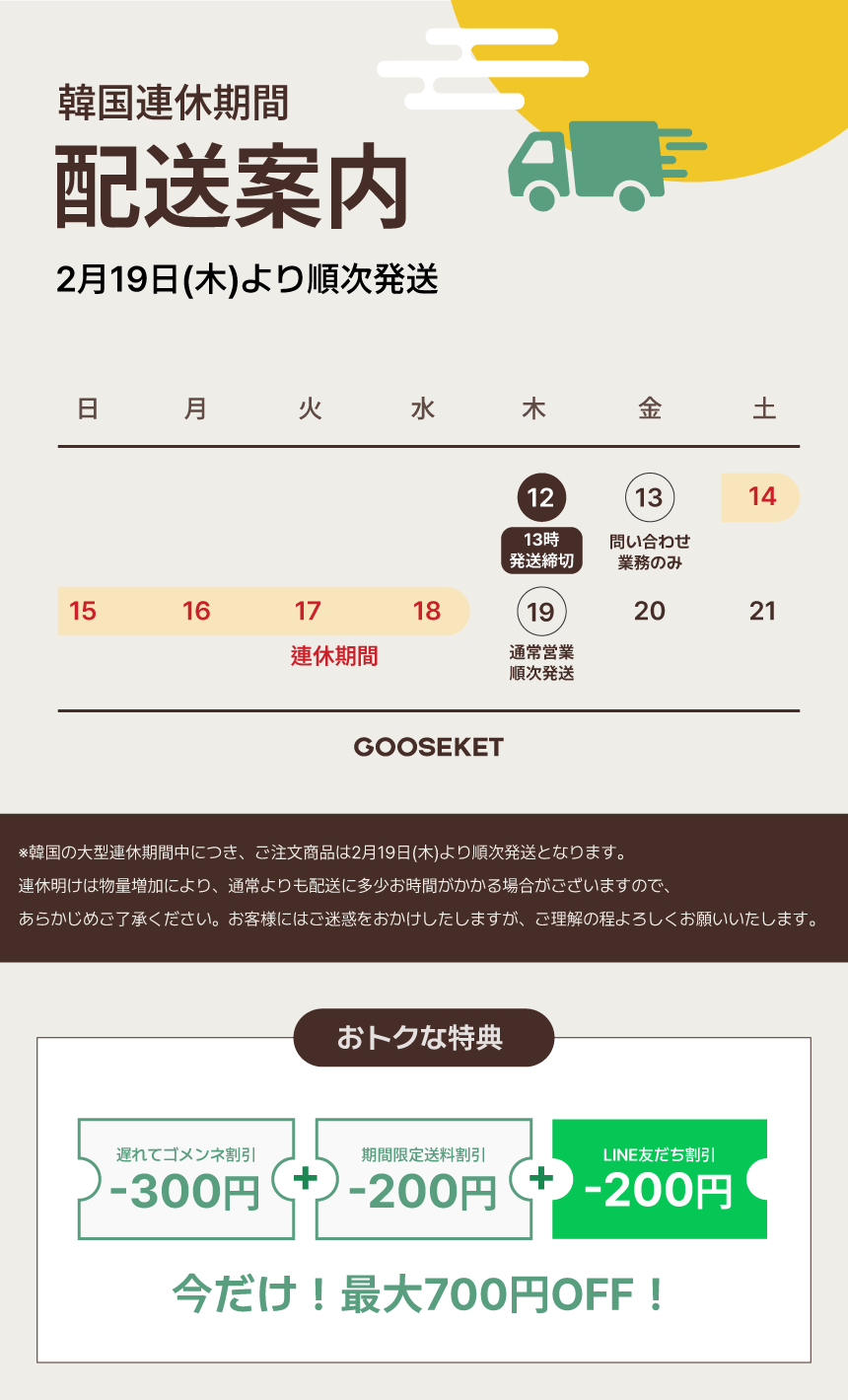 설-배송공지_JP공지+쿠폰.png__PID:7307fc66-389a-4a2f-b872-1f1071ef9d1b