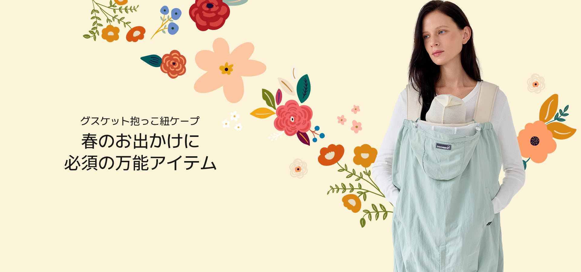グスケット新品未使用 正規品 その他ブランド(ソノタブランド) / グスケット Gooseket/抱っこ紐