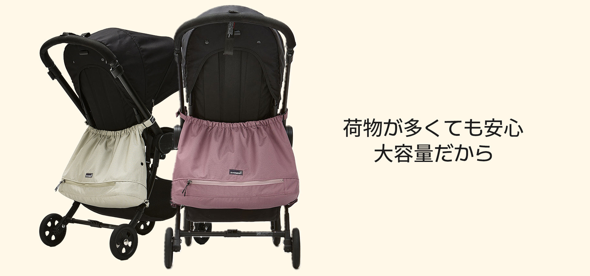 育児を身軽にグスケット – GOOSEKET.JP