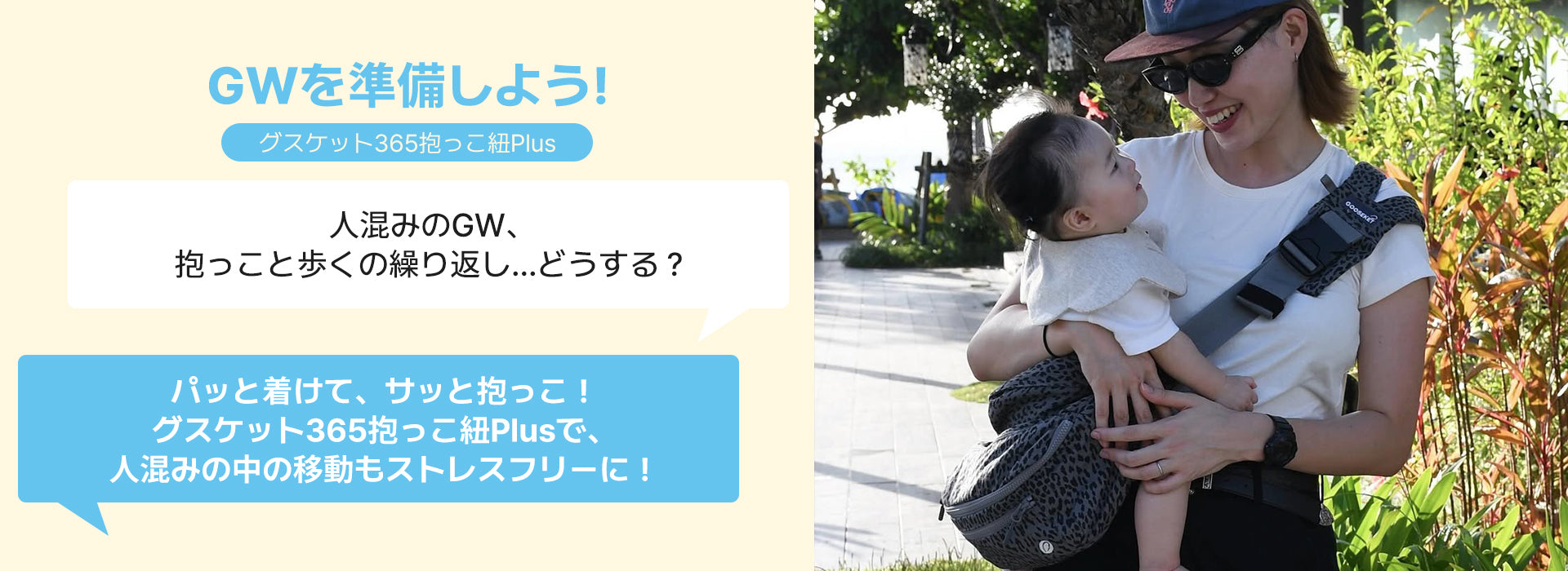 event – GOOSEKET.JP