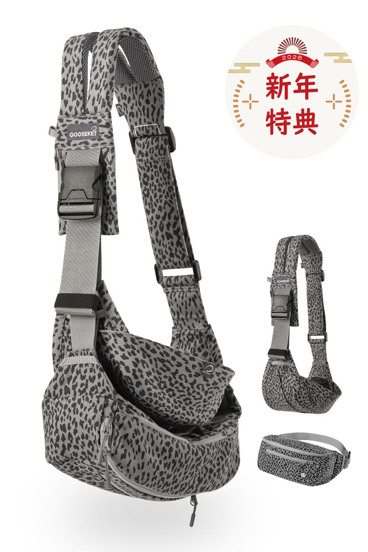 グスケット365抱っこ紐Plus【抱っこ紐+バッグ】グレーレオパード