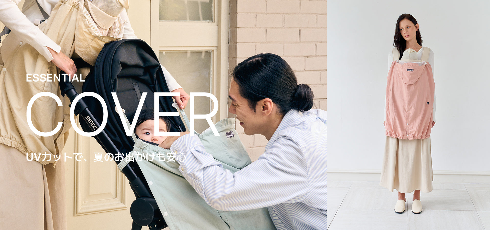 育児を身軽にグスケット – GOOSEKET.JP