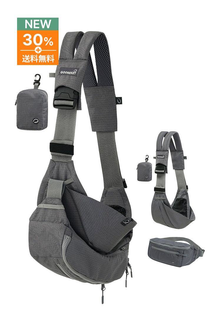 NEW】グスケット抱っこ紐AIR+Bag グレー – GOOSEKET.JP