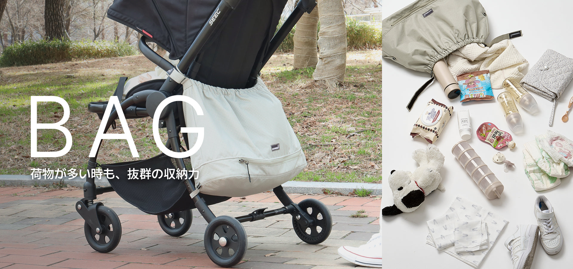 育児を身軽にグスケット – GOOSEKET.JP