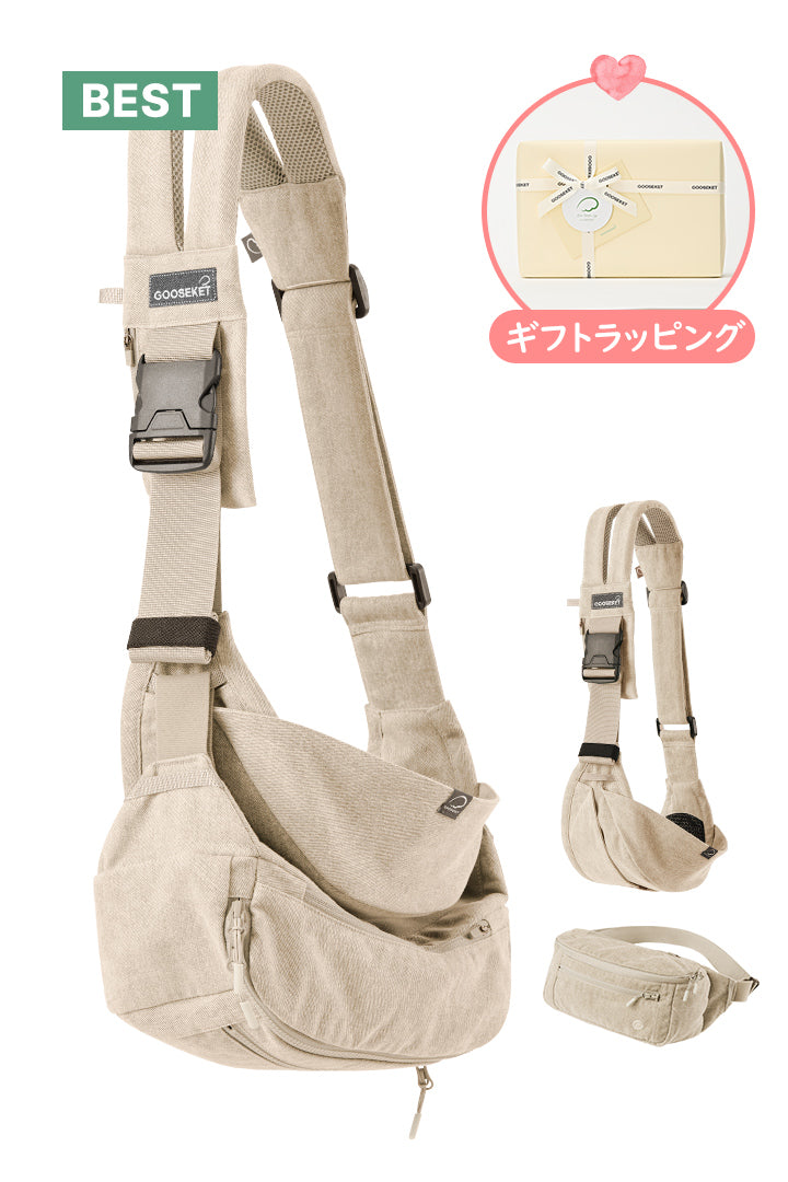 グスケット365抱っこ紐Plus【抱っこ紐+バッグ】ベージュ – GOOSEKET.JP