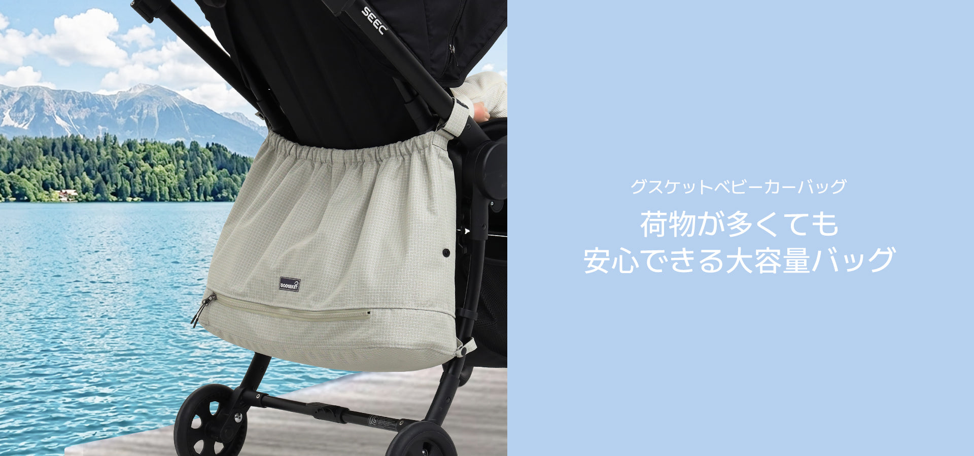 育児を身軽にグスケット – GOOSEKET.JP