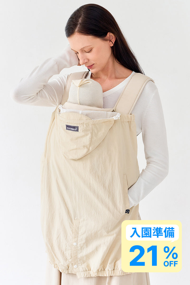 グスケット抱っこ紐ケープ – GOOSEKET.JP